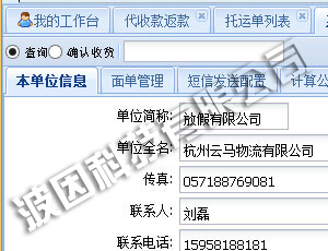 云马物流系统